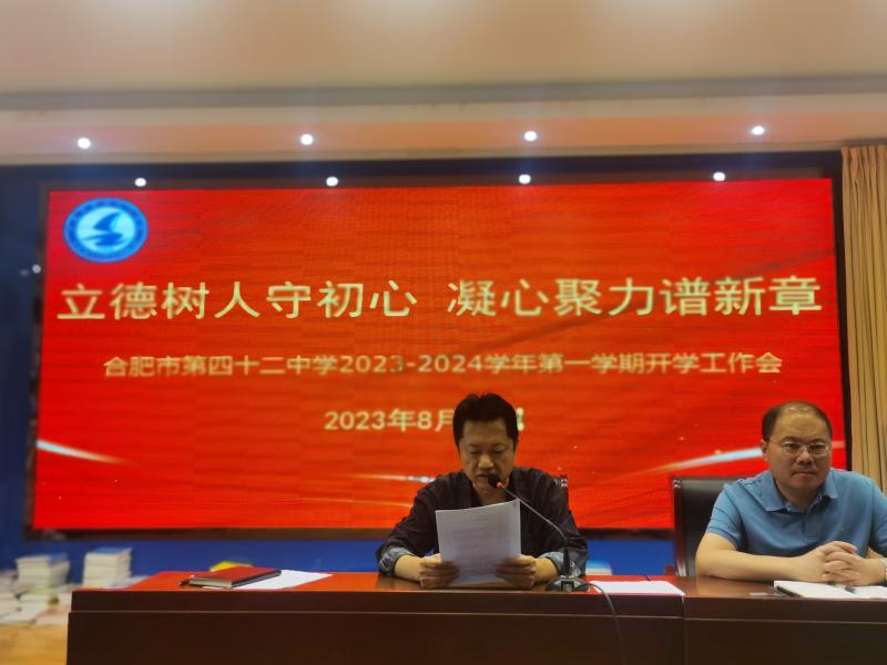 立德树人守初心 凝心聚力谱新章